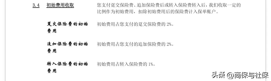 理财险平安人寿哪个更实惠,平安国寿泰康开门红哪个好