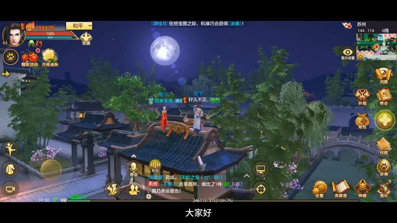 天龙八部手游攻略宠物,天龙八部手游攻略平民玩家