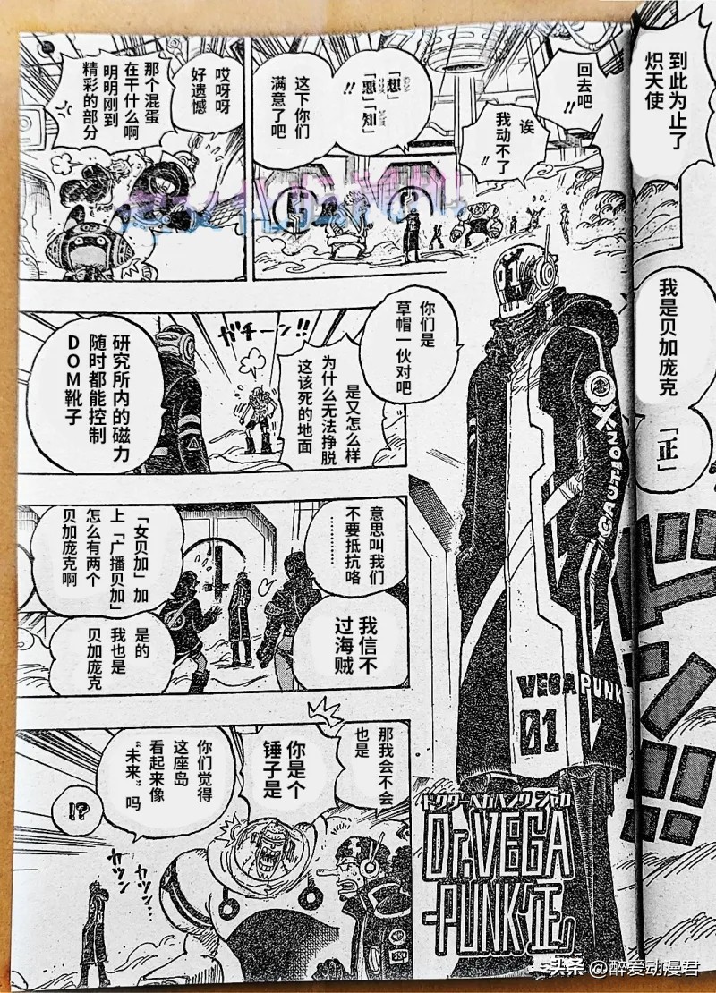 海贼王1065话索隆,海贼王1092话情报机器人