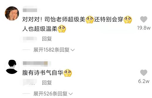 安徽一大学美术老师走红，气质古典眉目如画，堪称现实版“司藤”