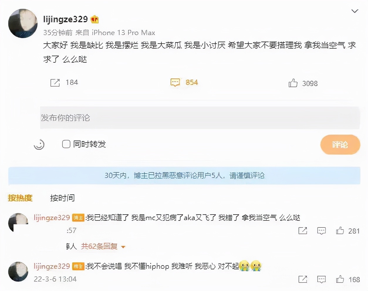 早期贝贝diss比赛,贝贝beef