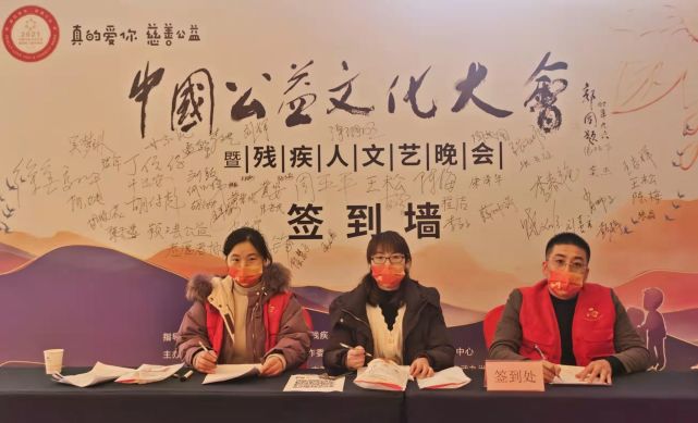 “真的爱你”第二届中国公益文化大会在合肥召开