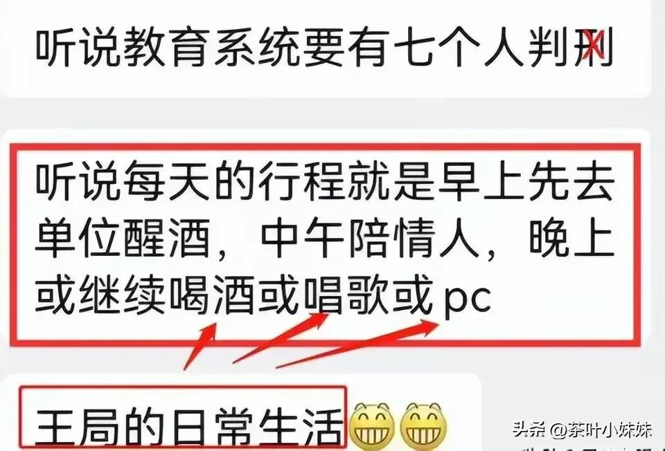 毁三观，网传某教育局长和老婆闺蜜在家中偷情，意外去世！