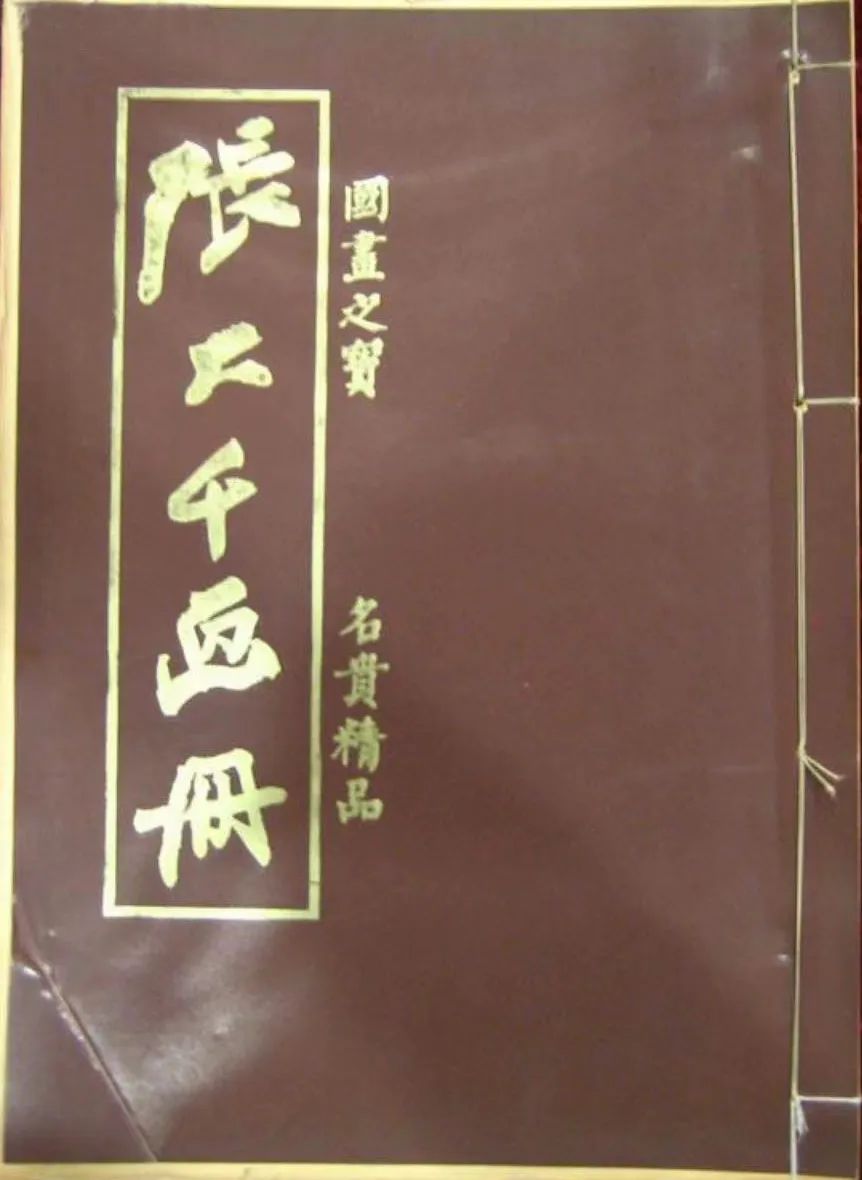 张大千黄宾虹近况 (张大千吴冠中画)