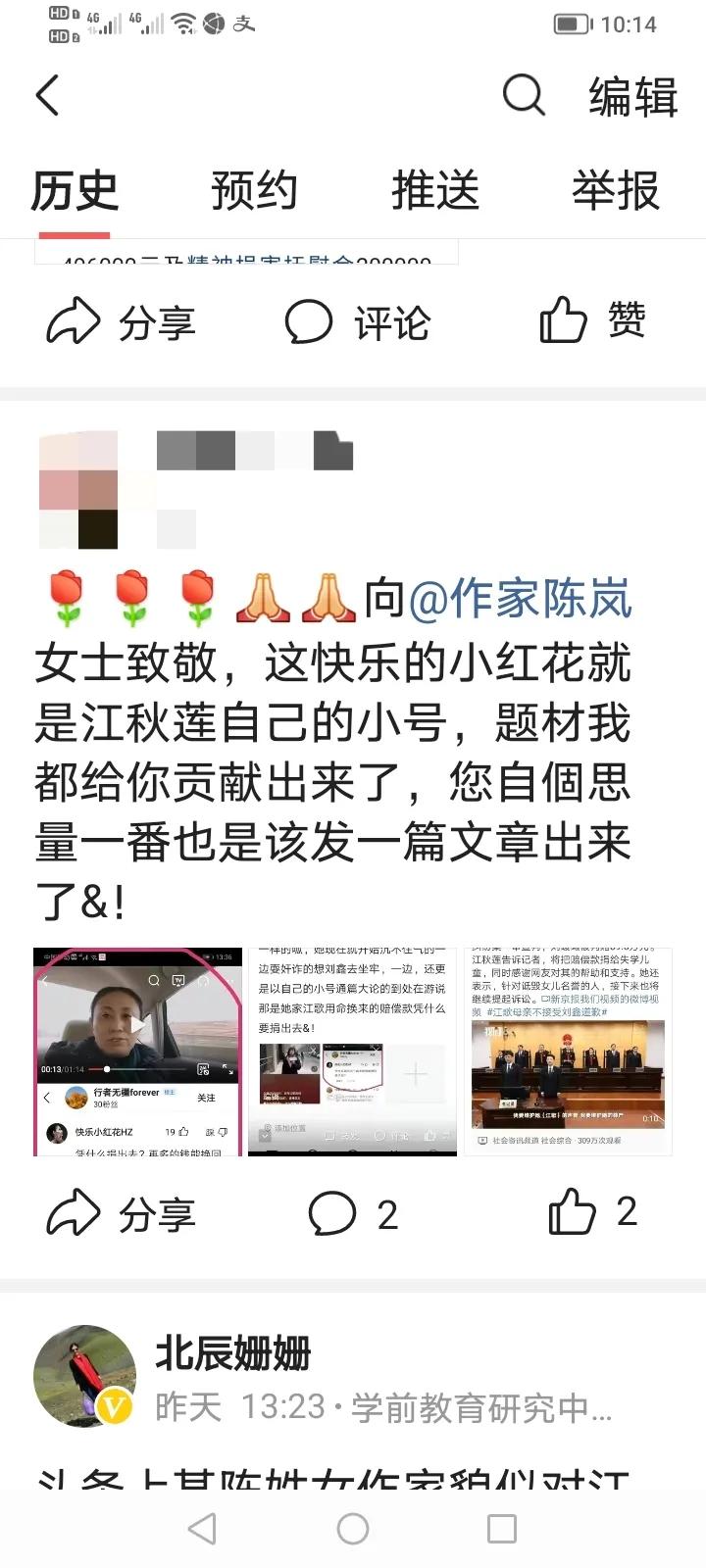 如何看刘鑫一直遭网暴,刘鑫在事发后做了什么