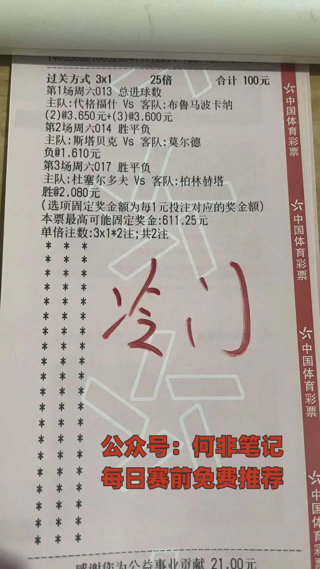 大宫松鼠vs金泽塞维根比赛结果,日乙联赛甲府风林对金泽塞维