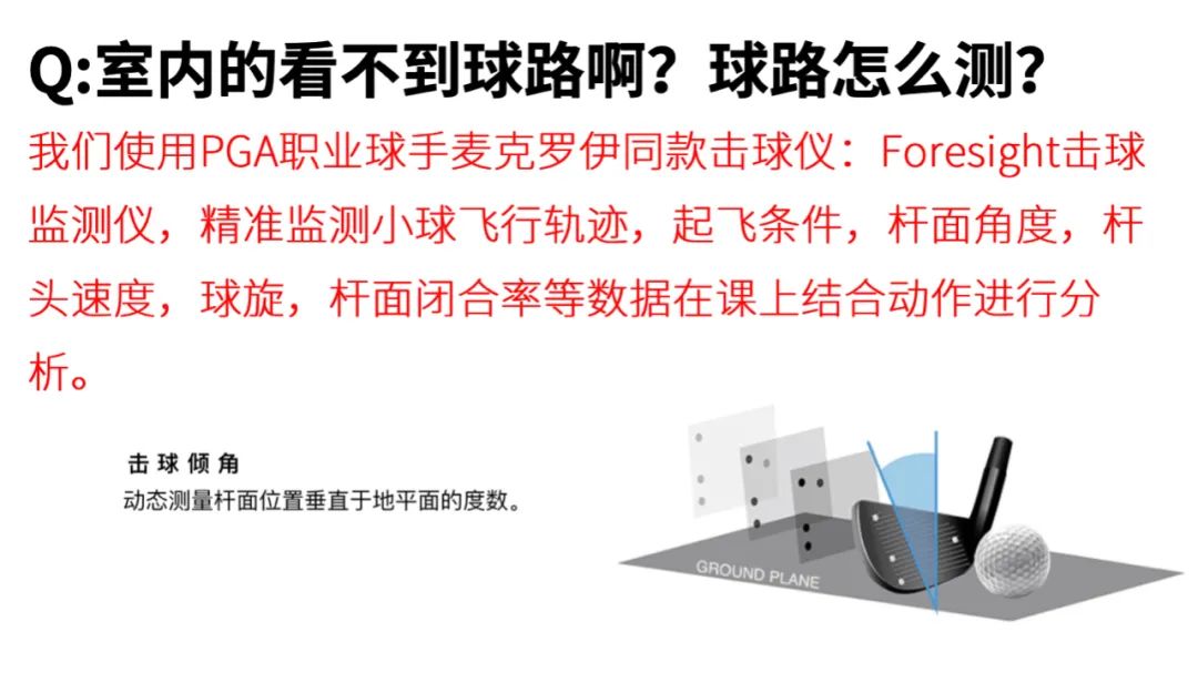 golftec高尔夫教学中心深圳,golftec