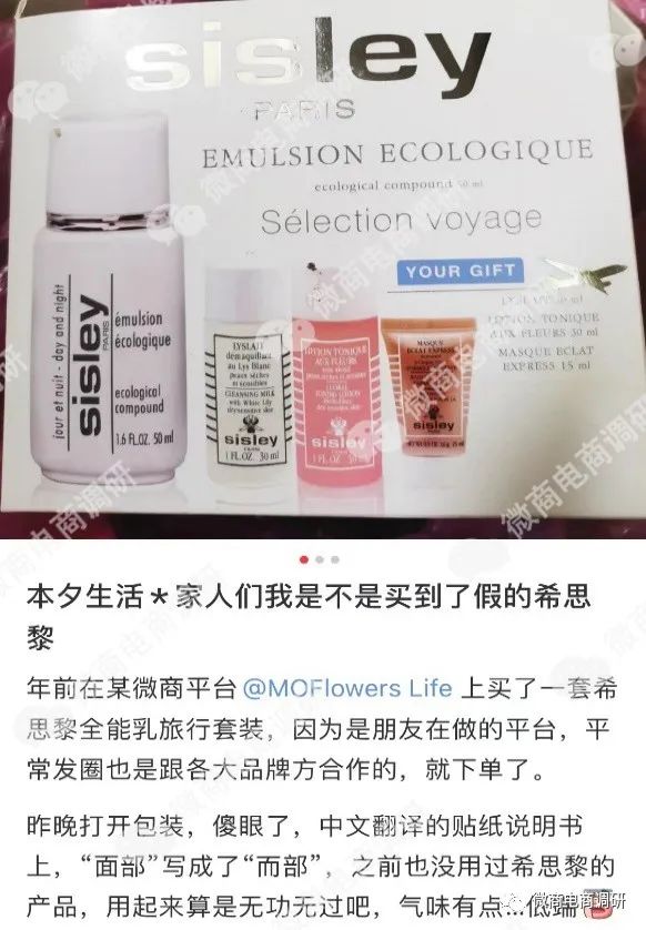 涉嫌售卖假货？自诩“30万中产女性会员”的本夕生活究竟何来历？