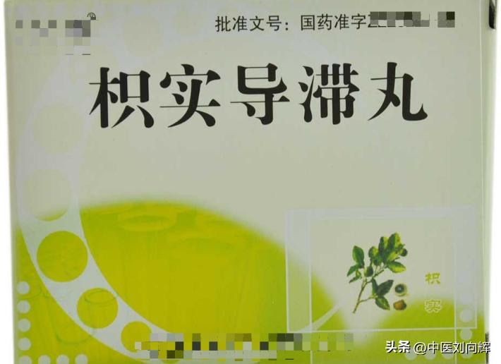 脾胃湿热便秘用什么中药方治,脾胃虚寒湿热伴有便秘