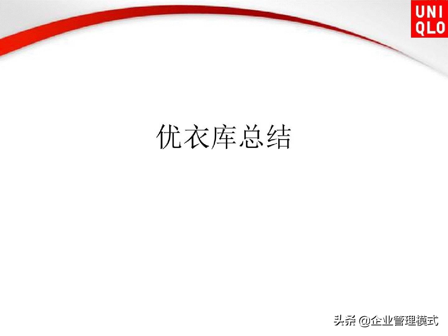 优衣库网络营销渠道策略,优衣库三年内数字营销案例
