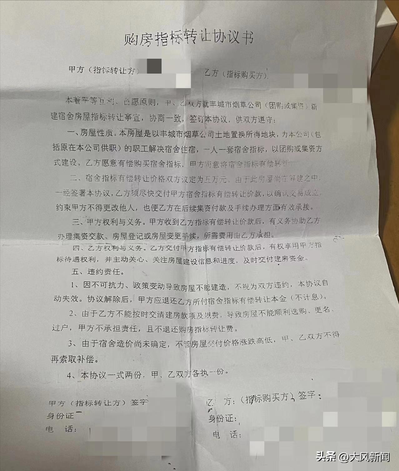 买*草烟**公司内部集资房“指标”7年未交房,江西丰城十余购房者叫苦不迭,*草烟**公司:工程结束统一公布造价