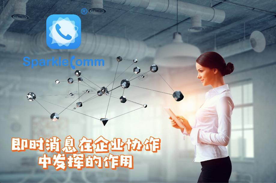 im即时消息系统,im即时消息是什么