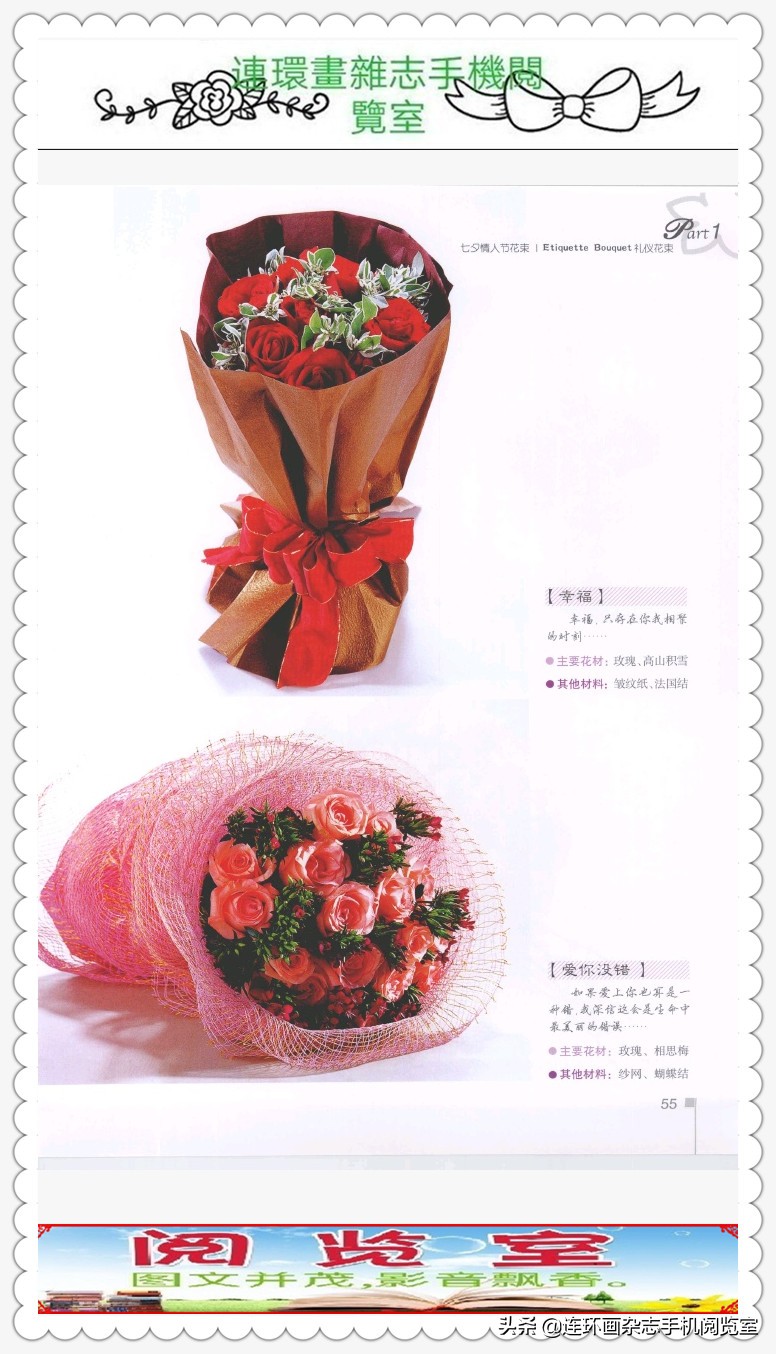 礼仪花篮,礼仪花篮插花教程