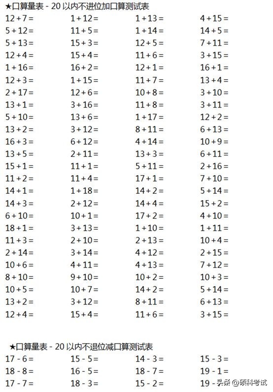 二年级口算竖式脱式计算题打印版,二年级上竖式计算和列式计算