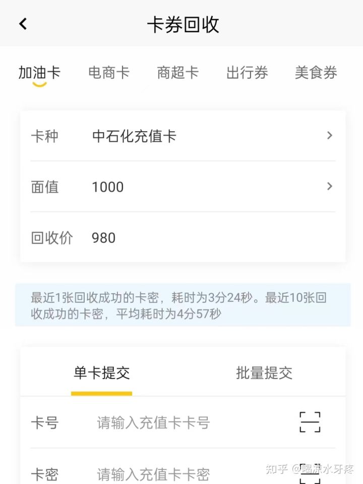 油卡出售一般打几折,油卡高价回收