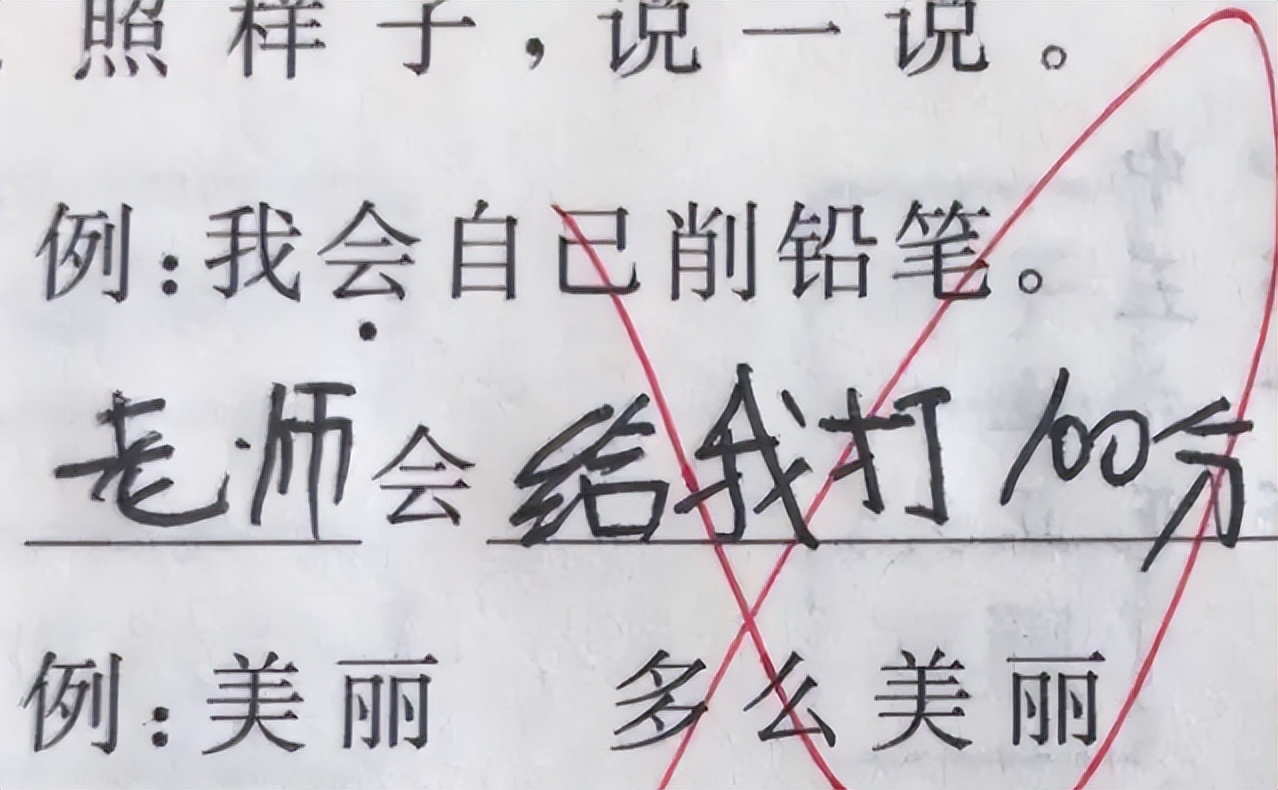 批改语文作业简单评语,语文教师批改作业的简短评语