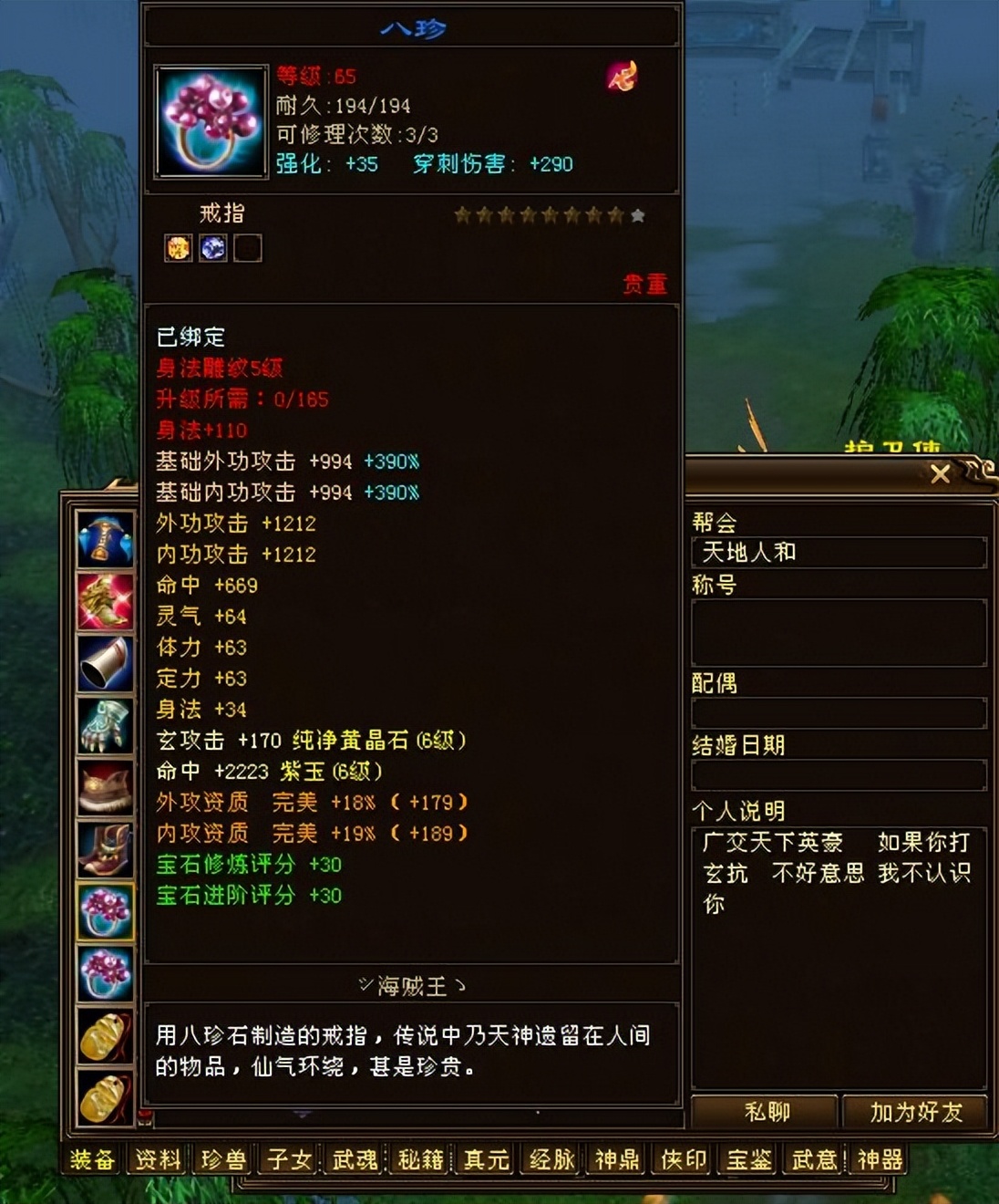 天龙八部武夷山团战指挥,天龙八部鬼谷门派绝技都有什么