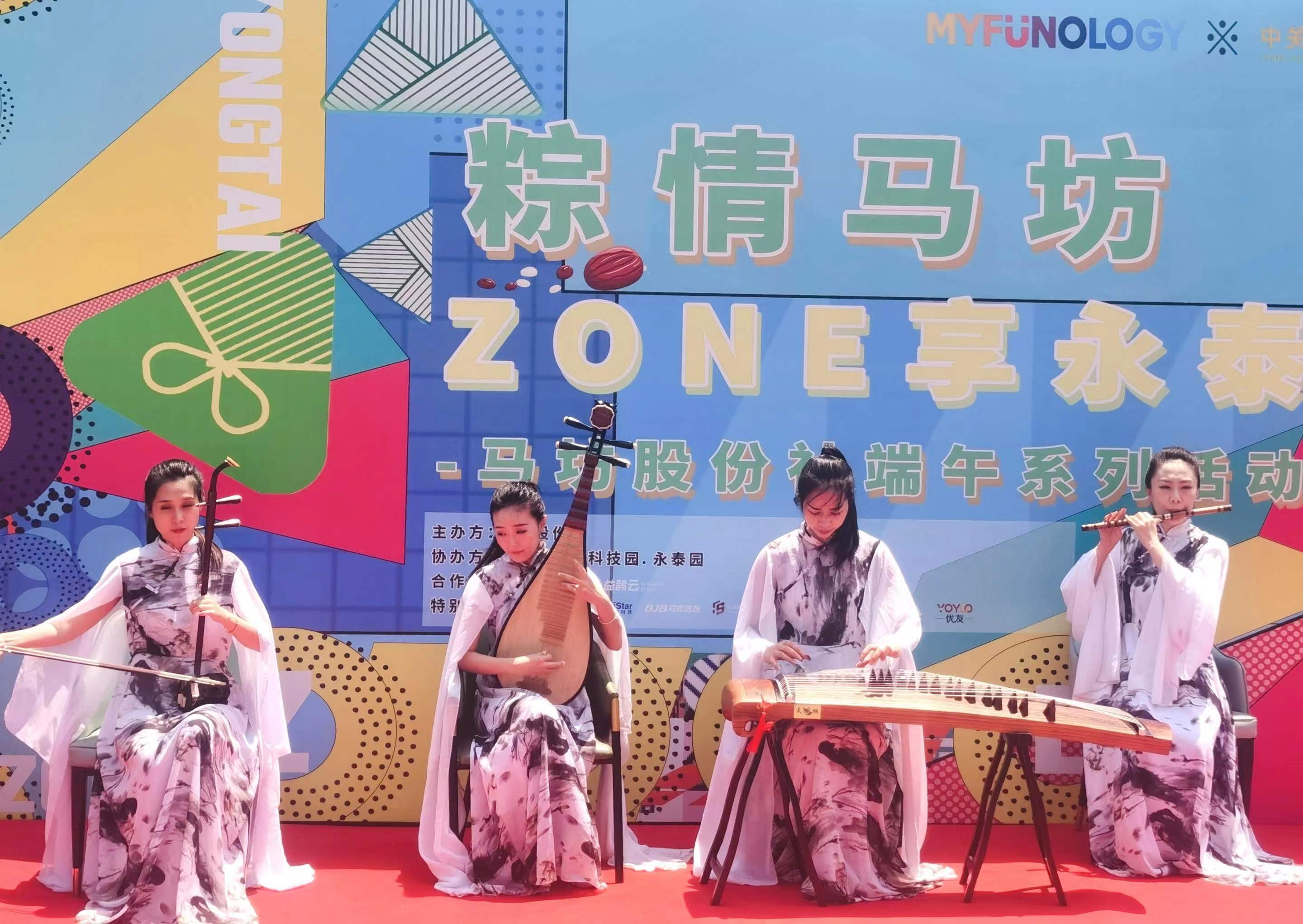 马坊股份社端午节活动融合古今元素精彩纷呈