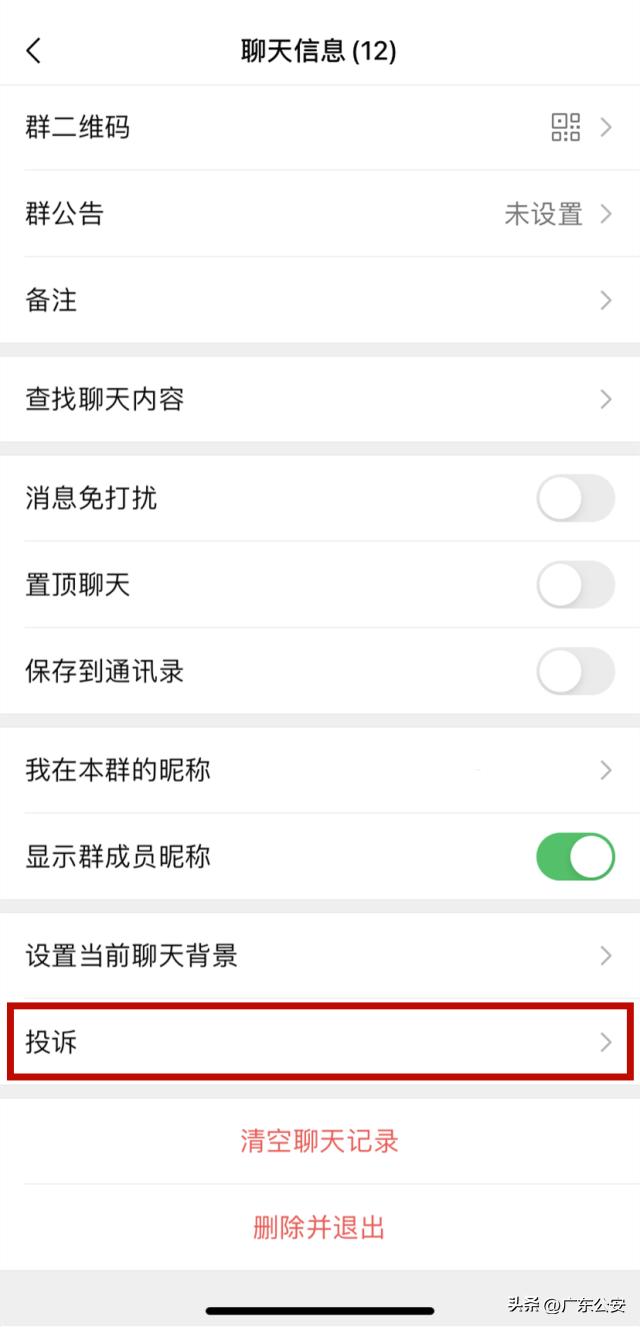 微信新规对于这四种行为直接封号,微信新政策哪些行为会被封号