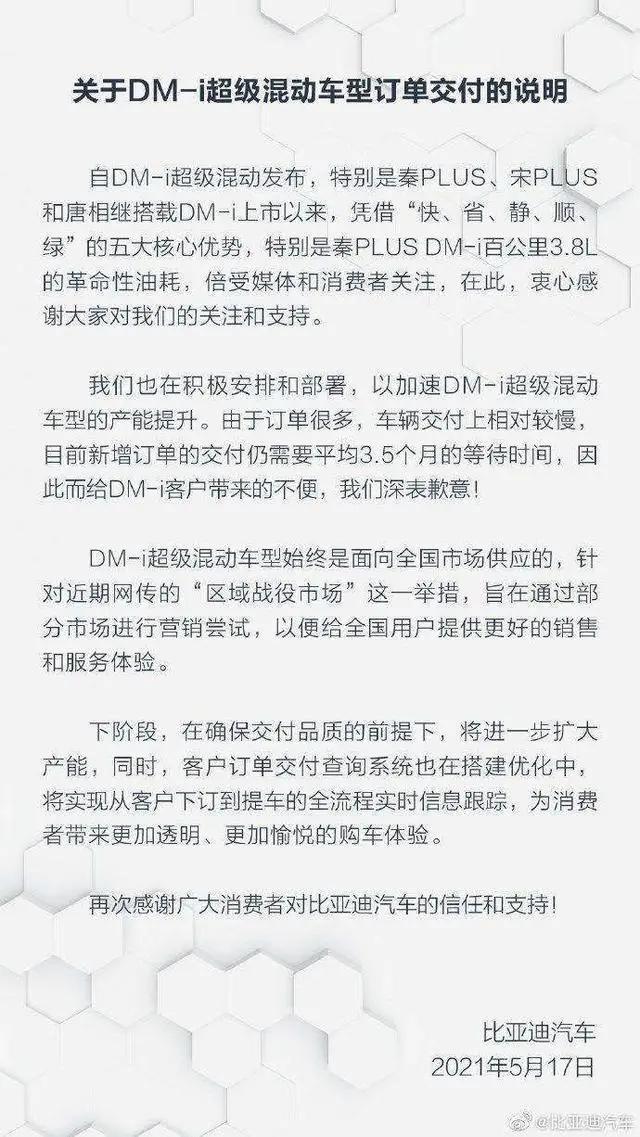 用丰田的方式打败丰田比亚迪,丰田用了比亚迪什么技术