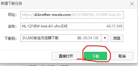 兄弟打印机dcp-1618w怎么装驱动,brother1218w打印机怎么连接电脑