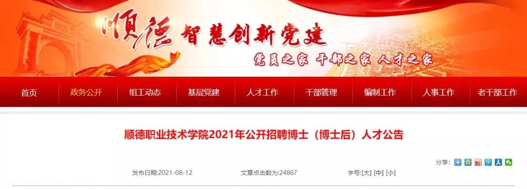 澳门城市大学应用心理学,澳门城市大学应用心理学博士就业