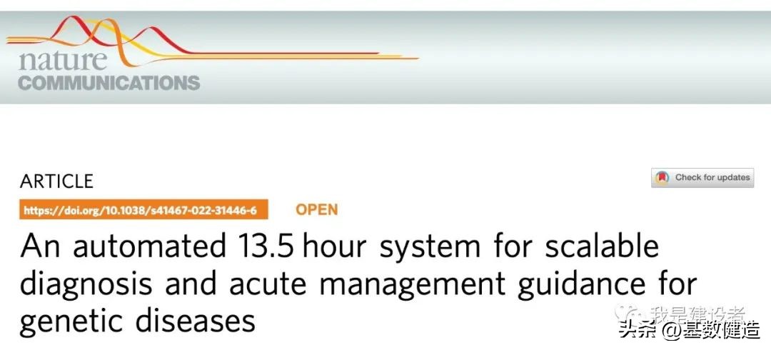 基因检测可以诊断各种遗传病吗,基因检测可以检测出多少种遗传病