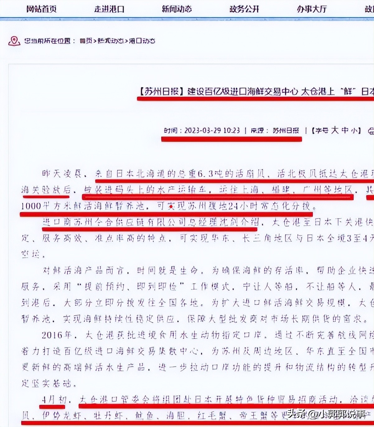 太仓购买日本核辐射食品,江苏太仓查出辐射海产品