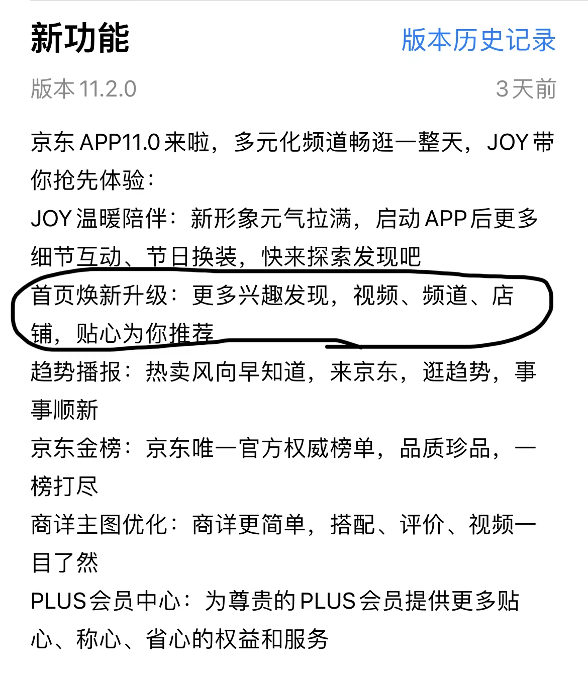 京东首页banner,京东首页banner是什么