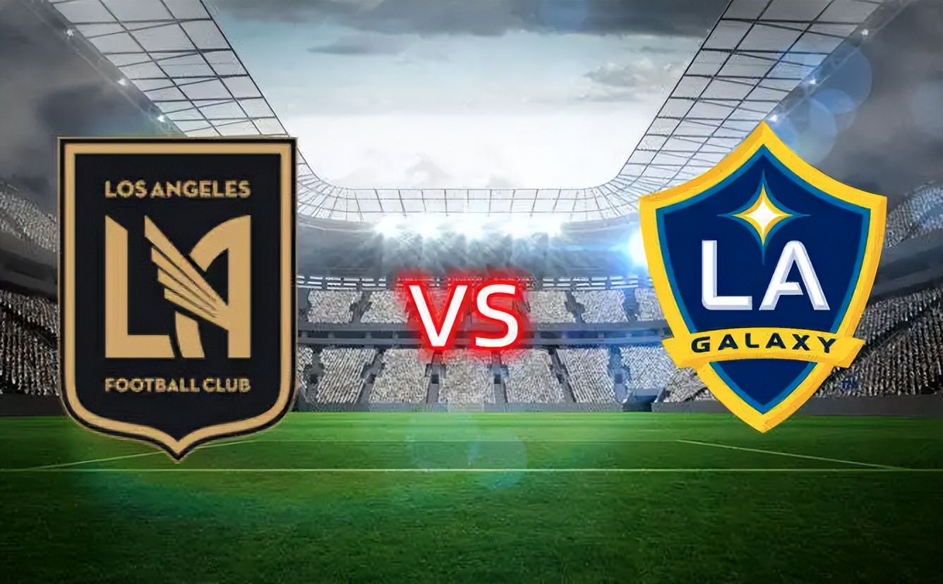 周六美职联洛杉矶fc比赛,美职洛杉矶银河vs洛杉矶fc