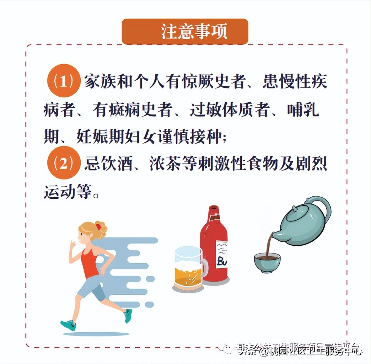 疫苗科普类宣传视频,接种狂犬疫苗科普视频