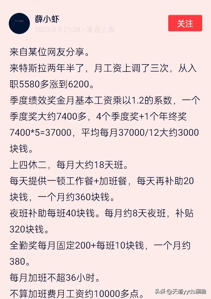 特斯拉各个国家的工资待遇标准,特斯拉工资待遇真实情况