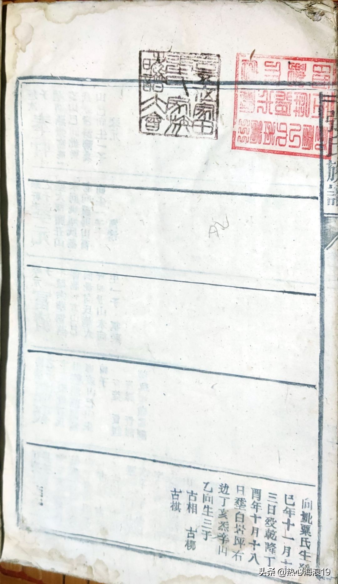 族谱文化源远流长,族谱文化发展现状