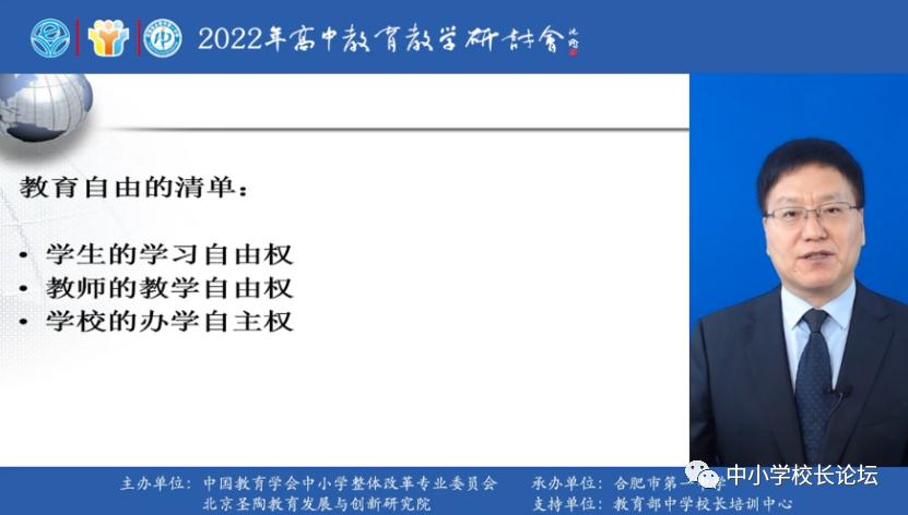 2022年高中教育教学研讨会成功举办