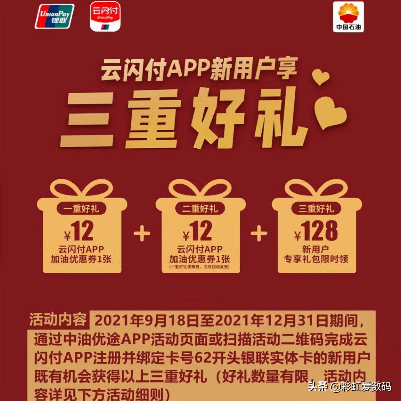 中国石油加油优惠用什么app,加中国石油用哪个app省油