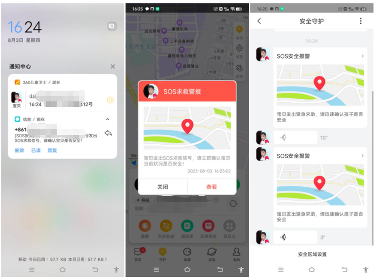 360儿童手表顶配通话,360儿童手表p1pro和9xpro的区别