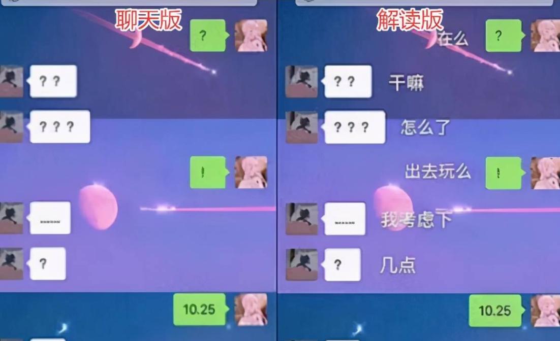 00后为防止家长*窥偷**,启动“摩斯密码”进行聊天,内容过于嚣张