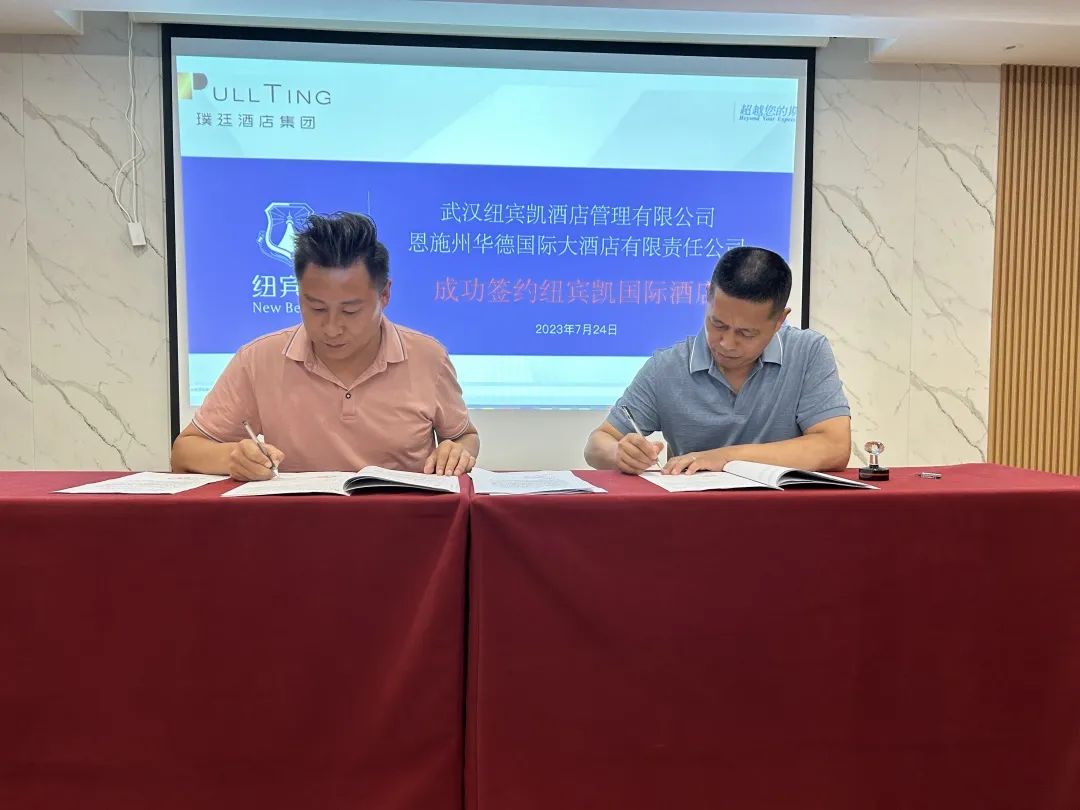 鐠炲环閰掑簵,姝︽眽鐠炲环閰掑簵绠＄悊鏈夐檺鍏徃