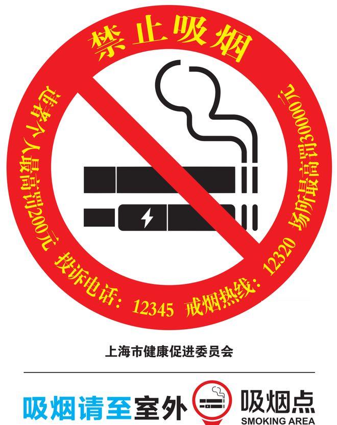 烟不再神通，上海全面掌控