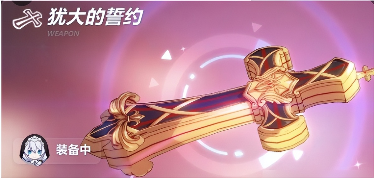 崩坏2犹大的誓约值得换吗,崩坏3死生之律者圣痕推荐