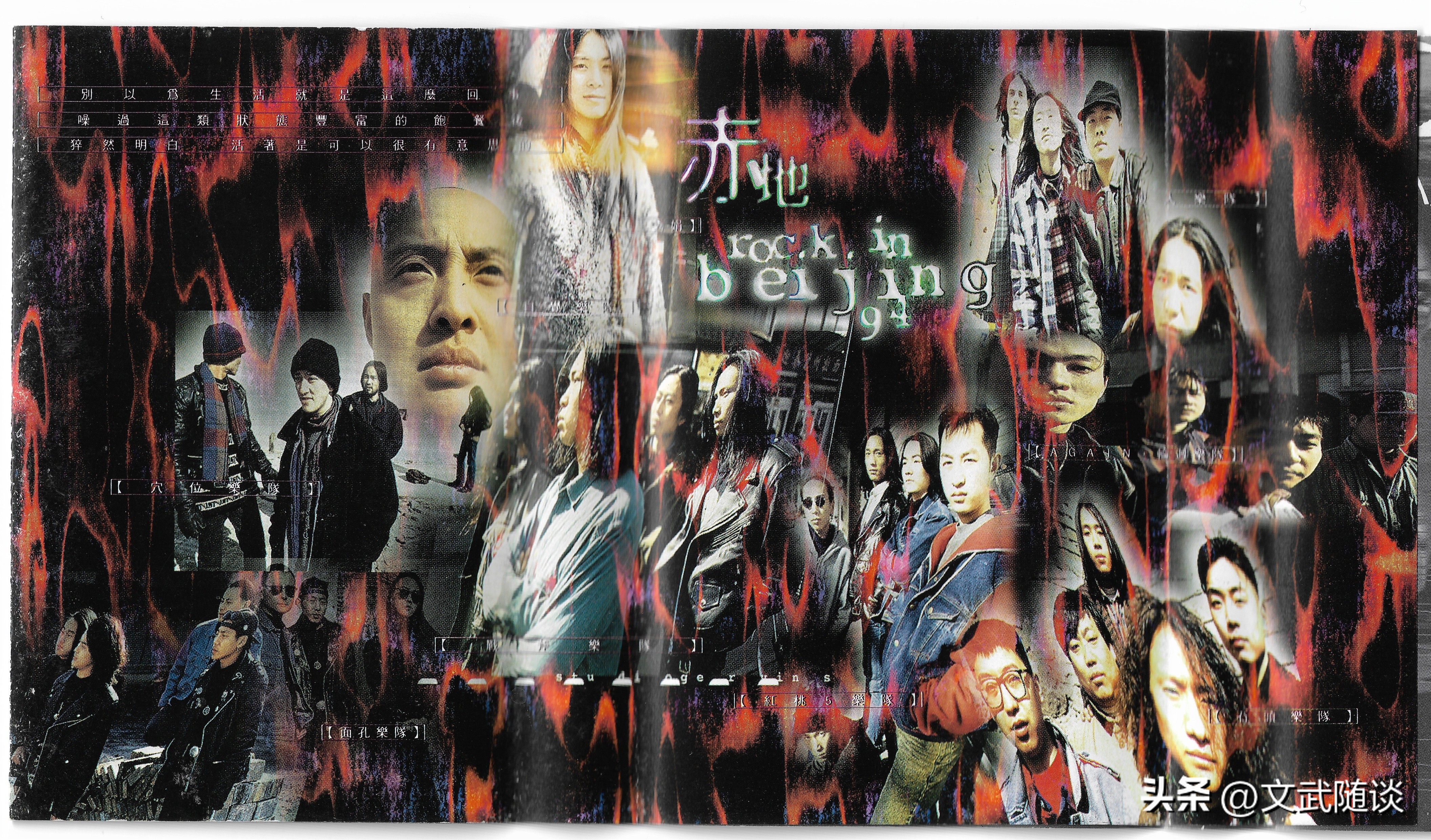 国摇盛典六NO.3——摇滚合辑（1994）