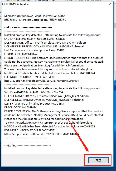 project2016安装包和教程,project2016专业增强版安装教程