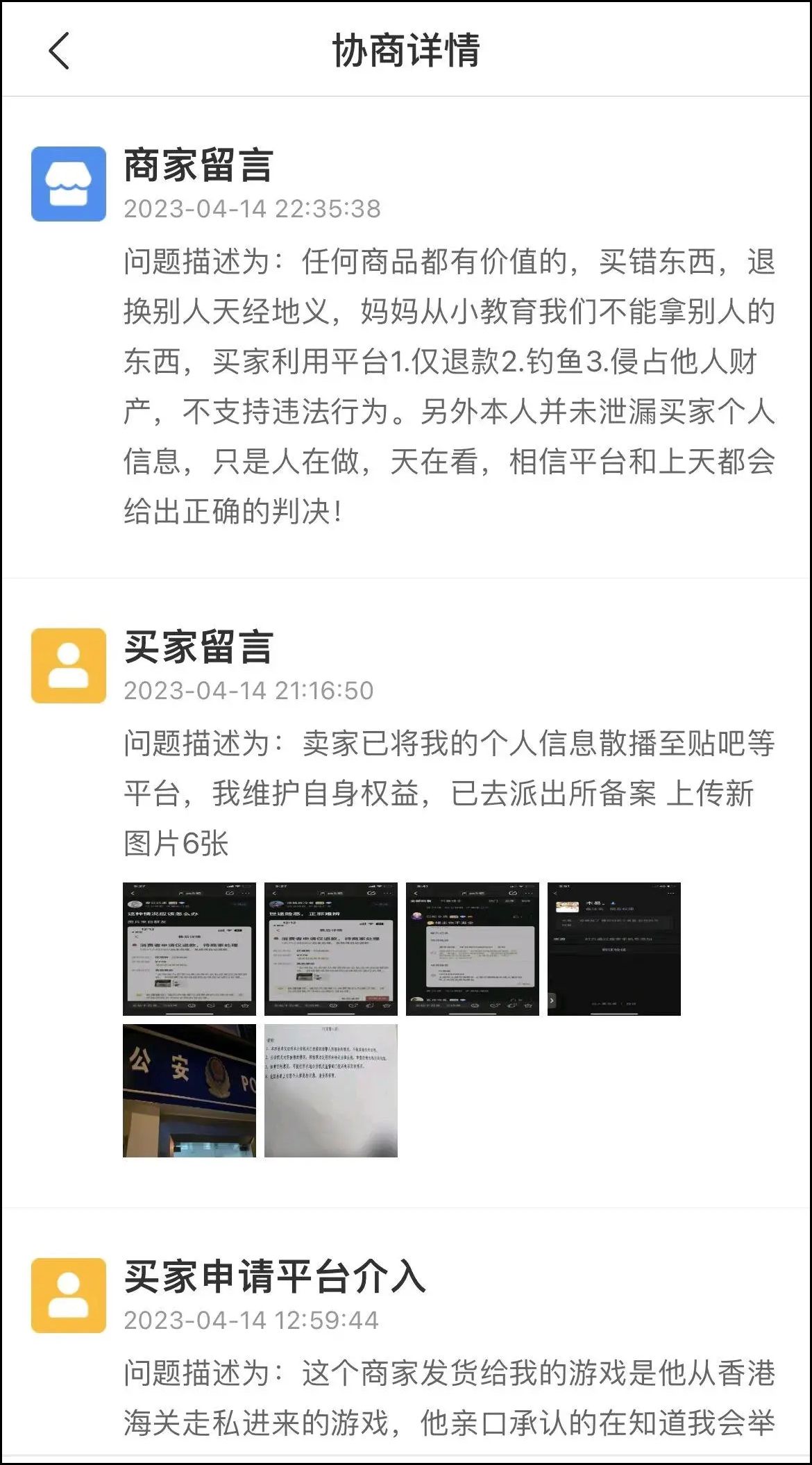 偷盘哥事件影响,偷盘哥有错吗