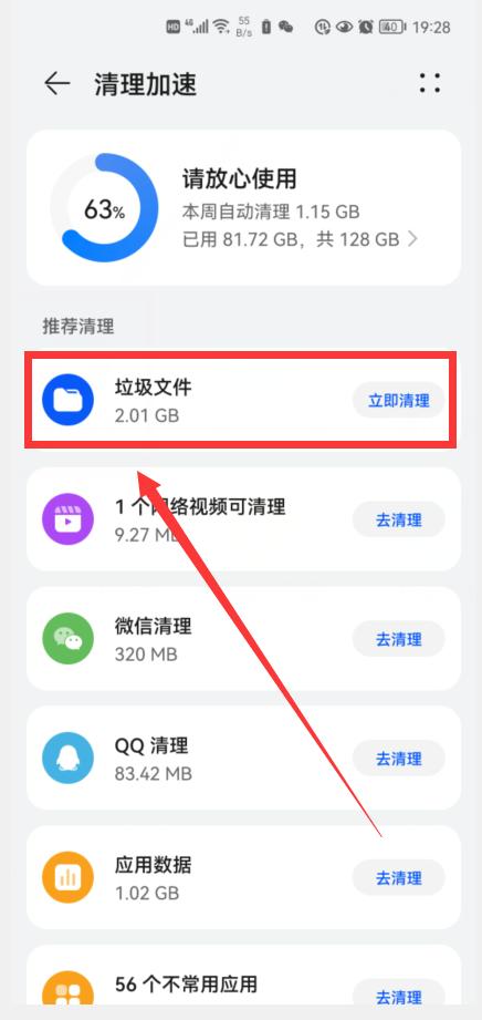 华为手机彻底清理内存的有效方法,华为mate10pro卡顿严重解决方法