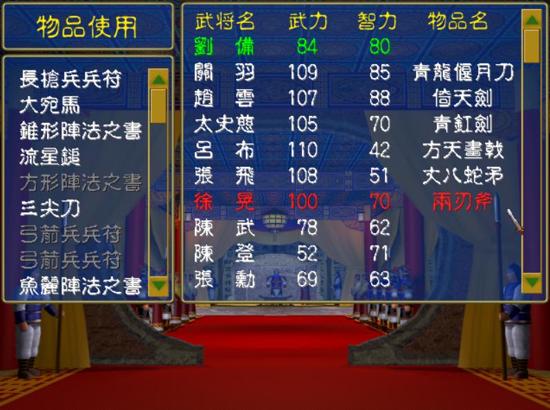 三国演义冷知识1000条,三国名将冷知识