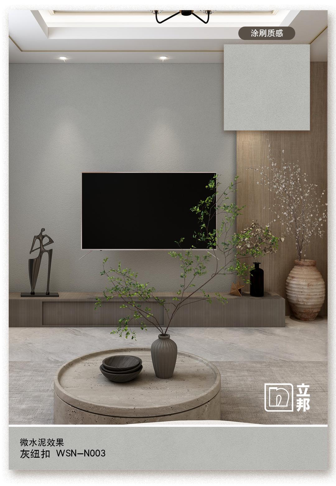 微水泥配极简风格,微水泥的搭配