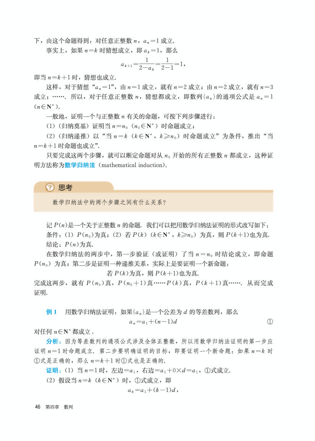 高中数学选修第二册必刷题,高中数学选修第二册苏科版