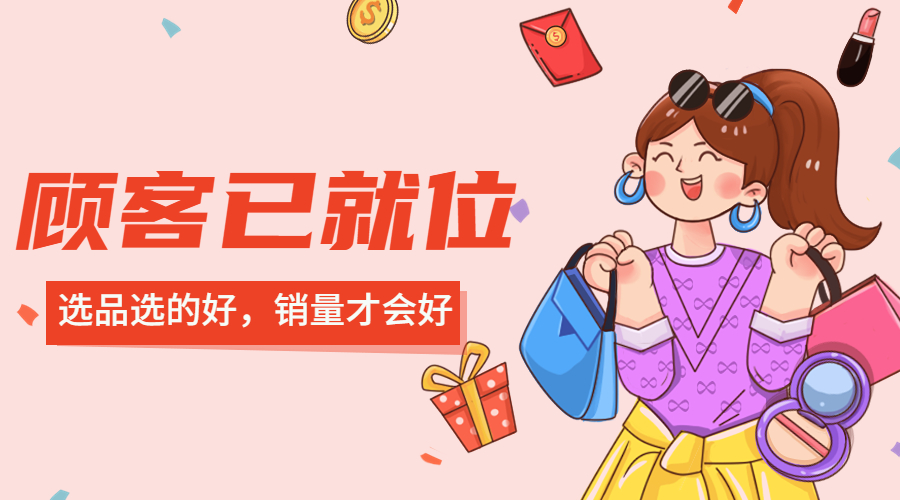 社群团购爆款打造,社区团购团长卖货技巧