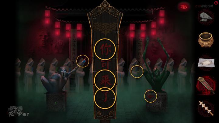 校园纸嫁衣游戏解谜攻略,纸嫁衣中式剧情解谜第一关怎么过