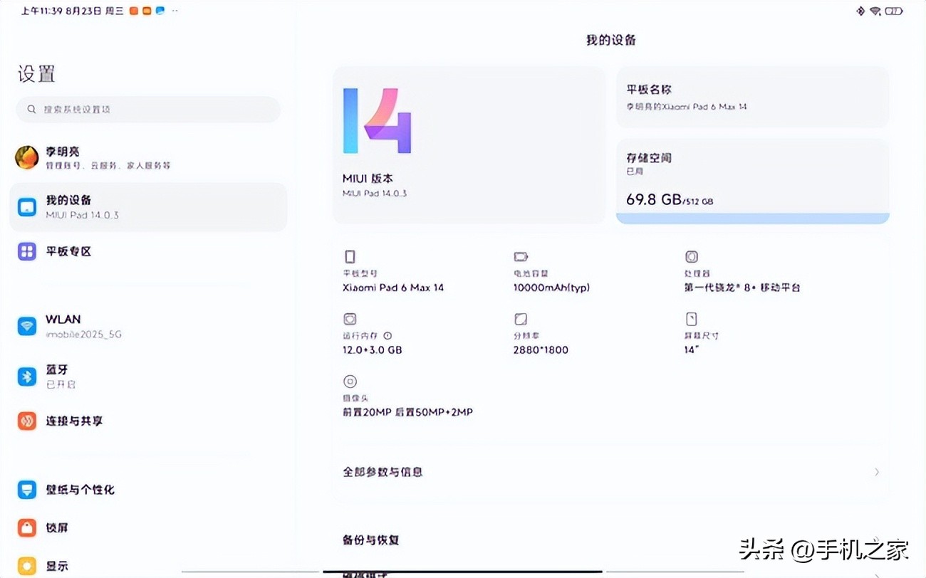小米平板6maxpc级应用有哪些,小米平板6max14英寸测评